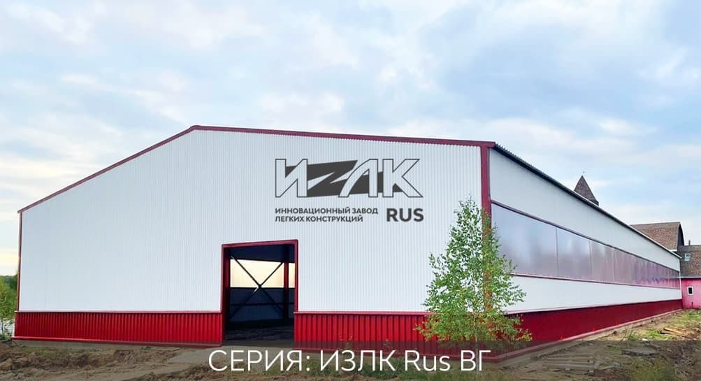 Серия ИЗЛК КБ-300.2021 (3 снеговой район) / 15 X 42 площадь 630 м2